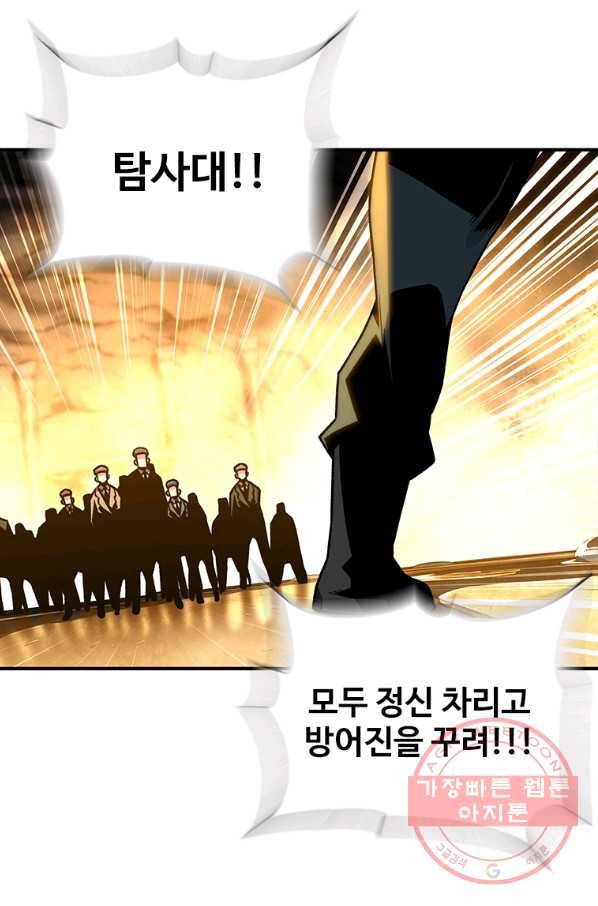 재능 삼킨 마법사 6화 16