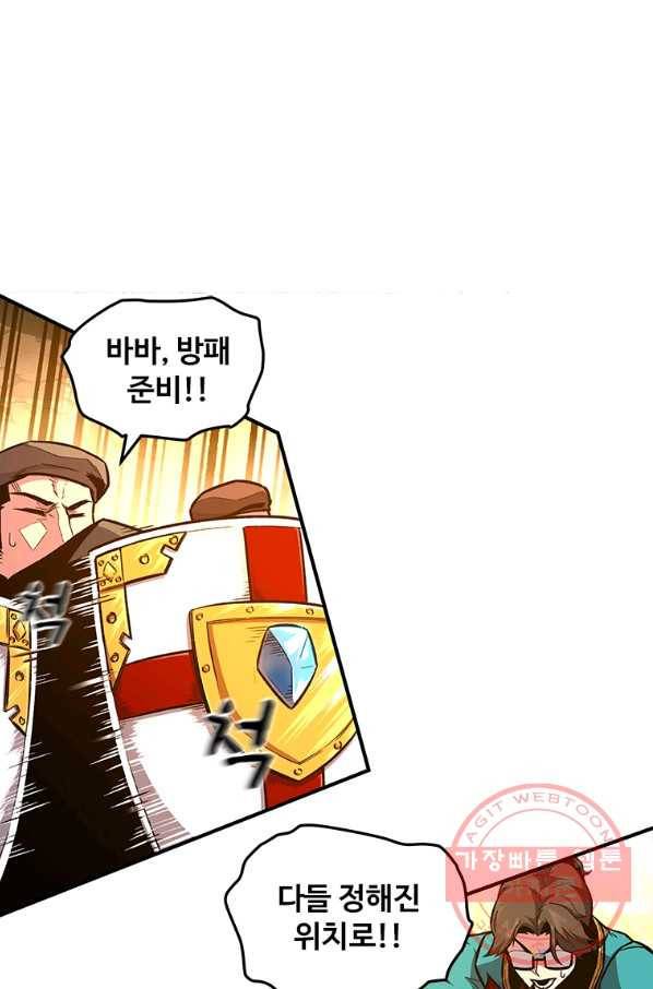 재능 삼킨 마법사 6화 17