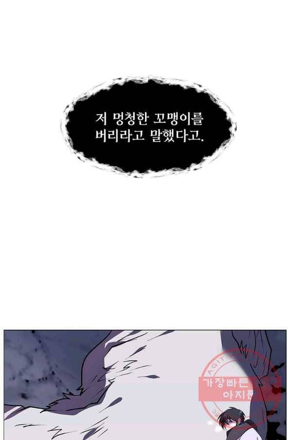 에스티오 8화 3