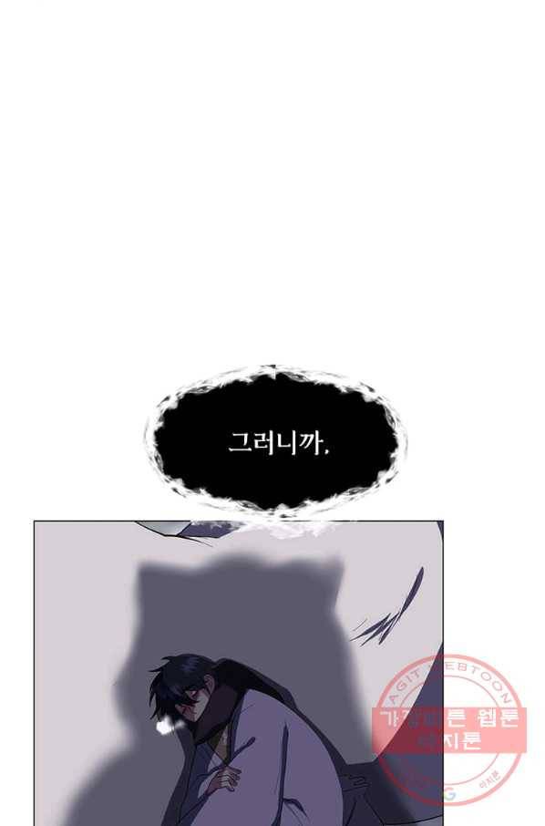 에스티오 8화 5