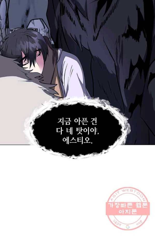 에스티오 8화 7