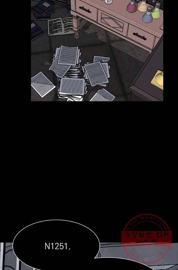 에스티오 8화 13