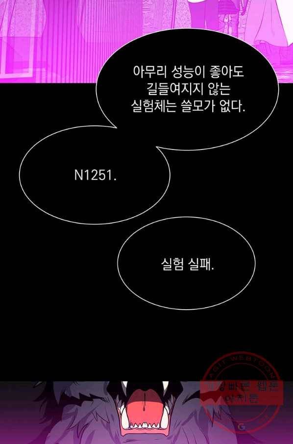 에스티오 8화 15