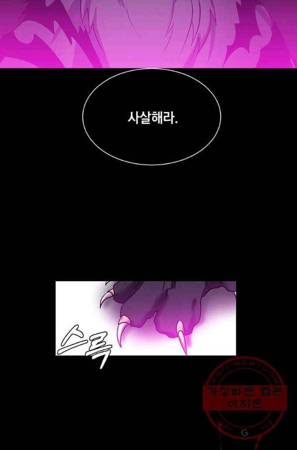 에스티오 8화 16