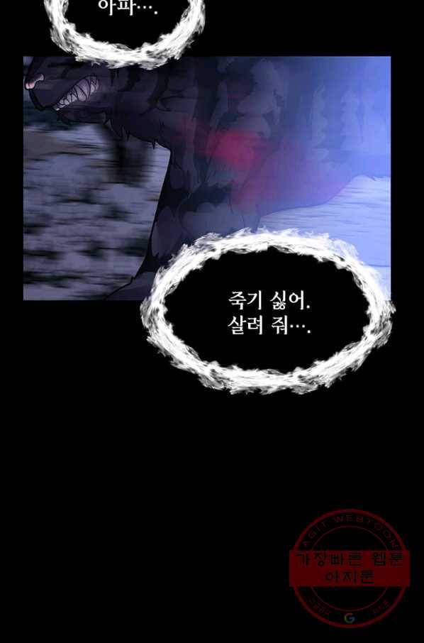 에스티오 8화 18