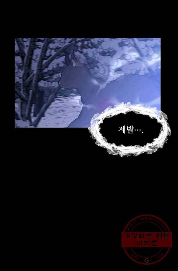 에스티오 8화 19