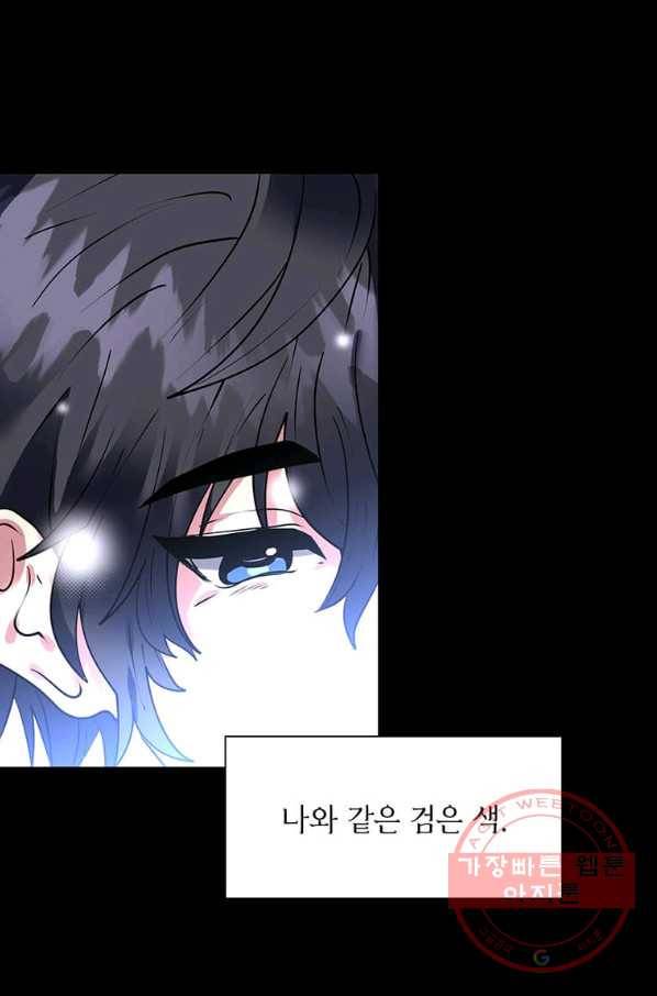 에스티오 8화 25