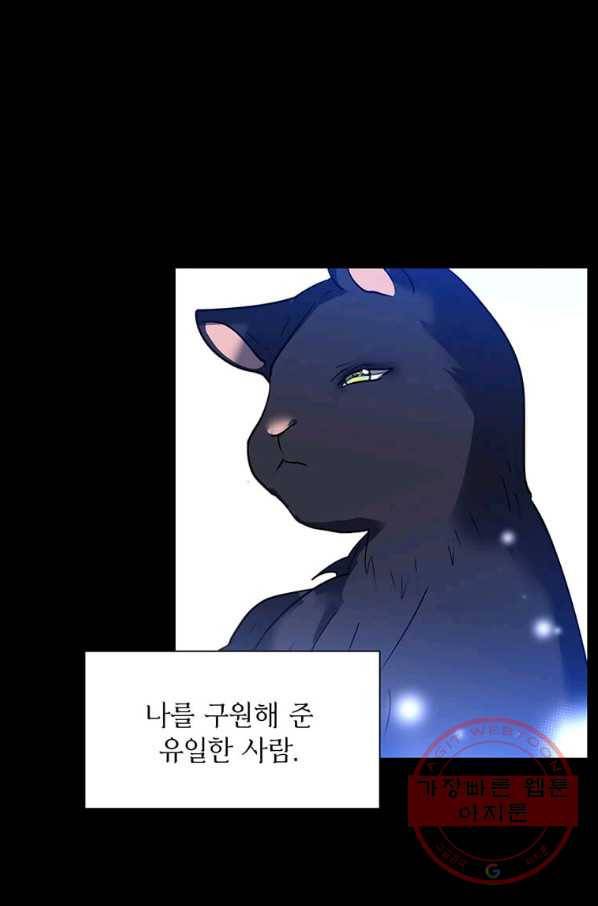 에스티오 8화 26