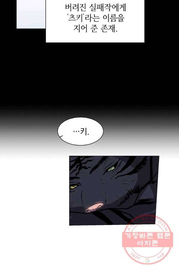 에스티오 8화 28