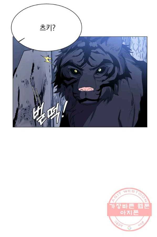 에스티오 8화 29