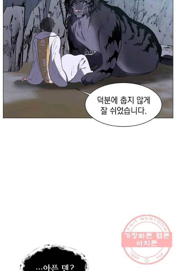 에스티오 8화 32