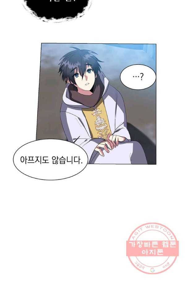 에스티오 8화 33