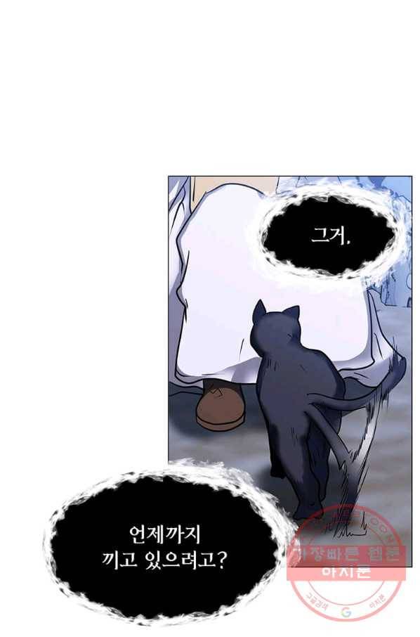 에스티오 8화 38