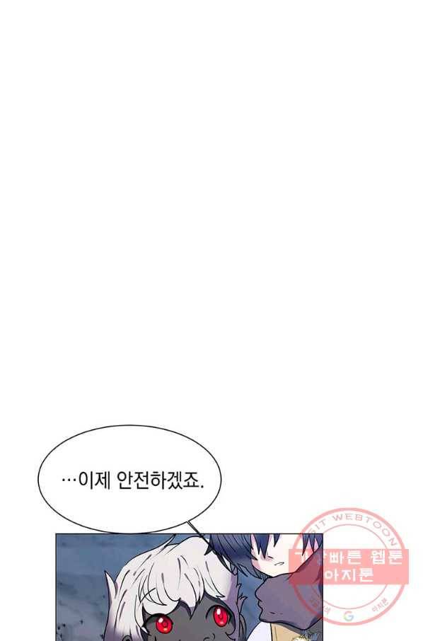 에스티오 8화 39