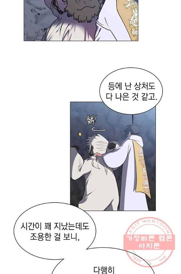 에스티오 8화 40