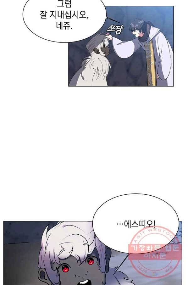 에스티오 8화 42