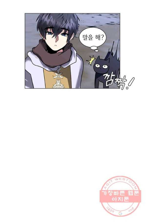 에스티오 8화 44