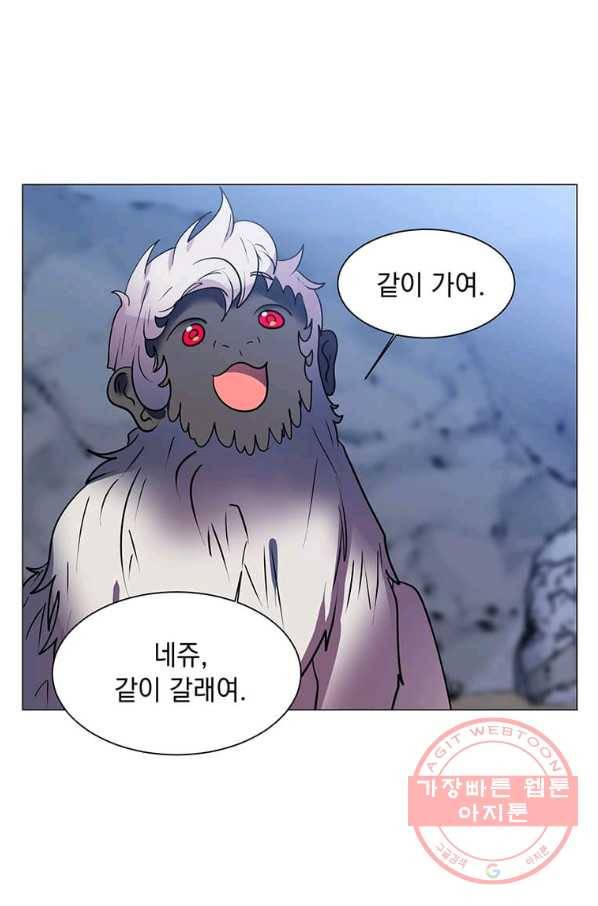 에스티오 8화 45