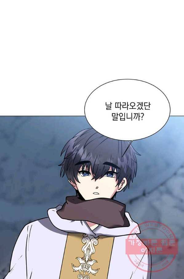 에스티오 8화 46