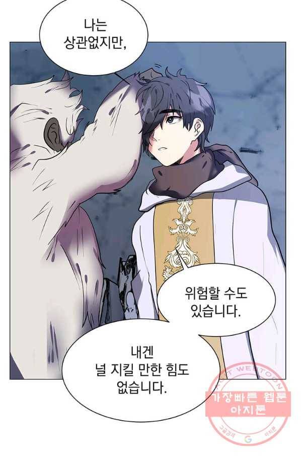 에스티오 8화 49