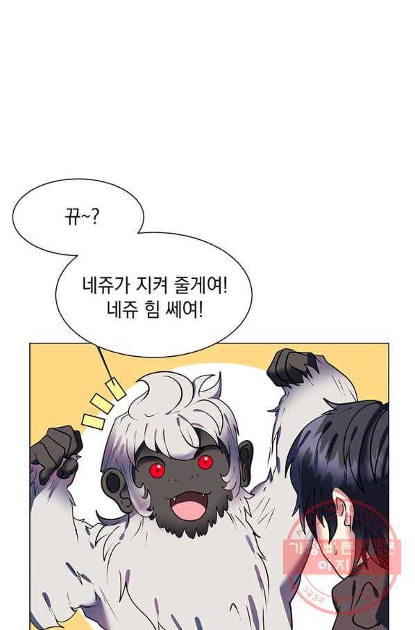 에스티오 8화 50