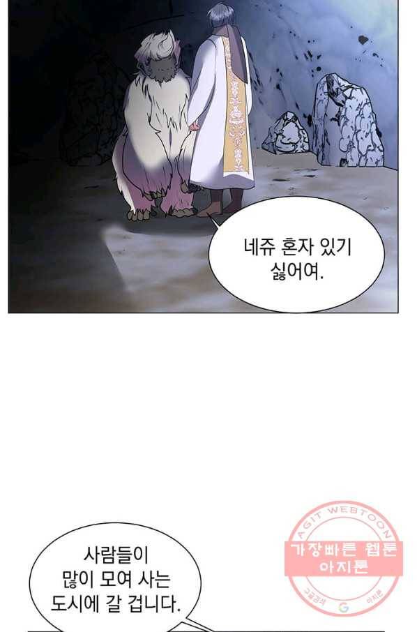 에스티오 8화 52