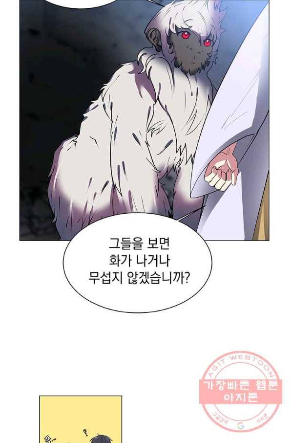 에스티오 8화 53