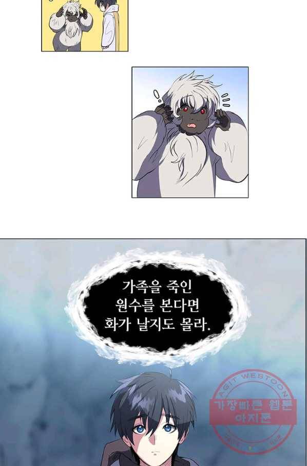 에스티오 8화 54