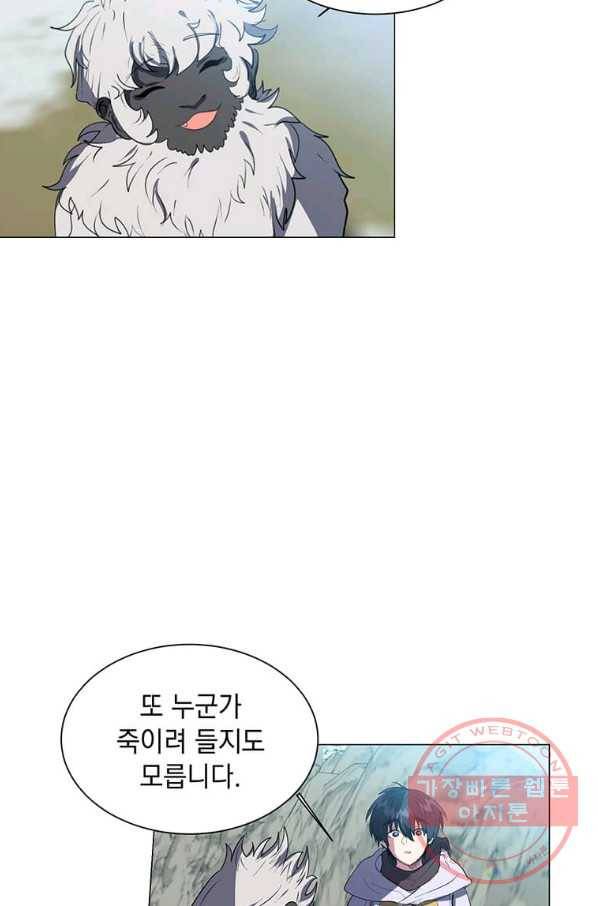 에스티오 8화 58