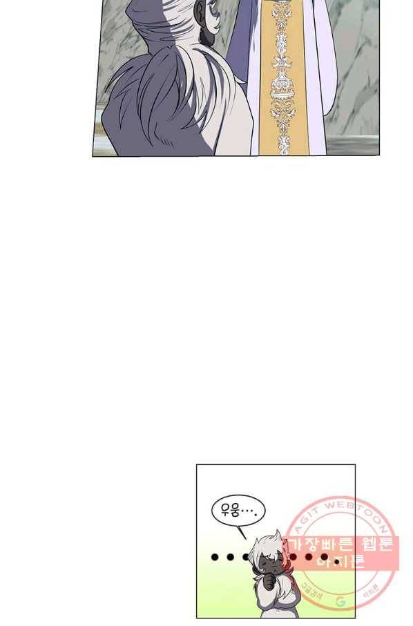 에스티오 8화 59