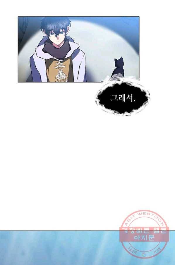 에스티오 8화 61