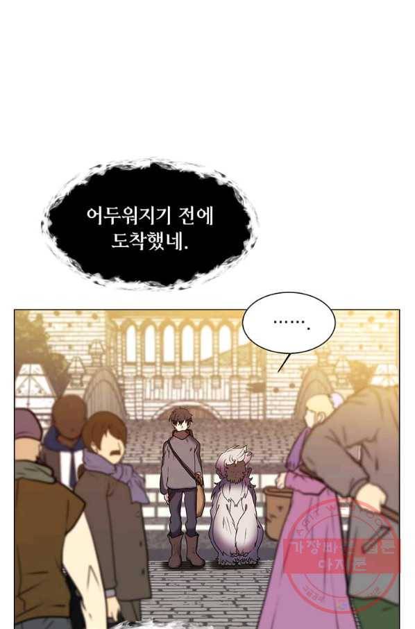 에스티오 8화 68