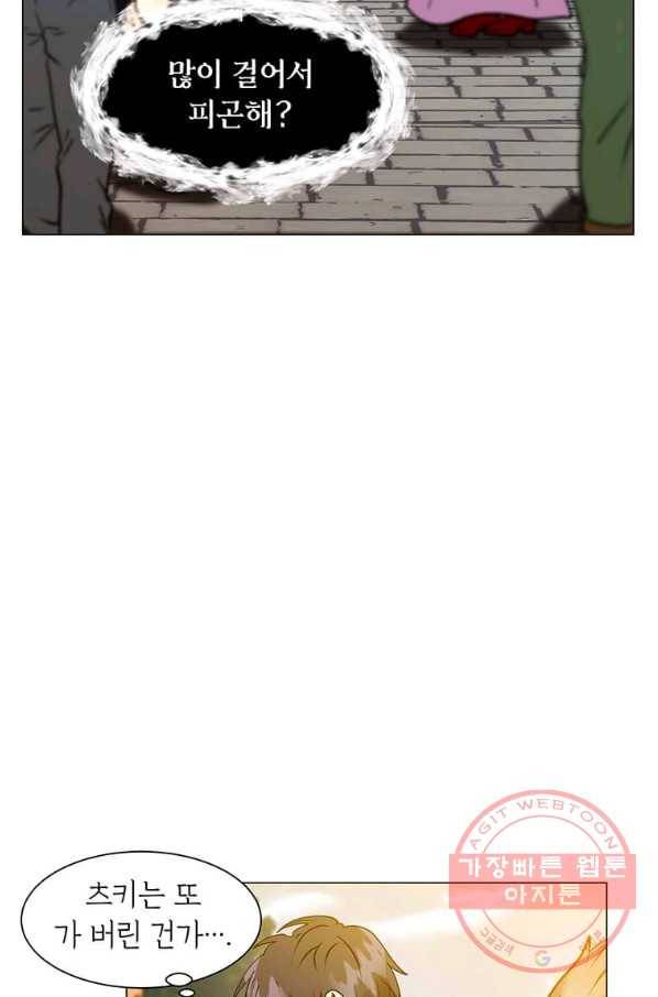 에스티오 8화 69