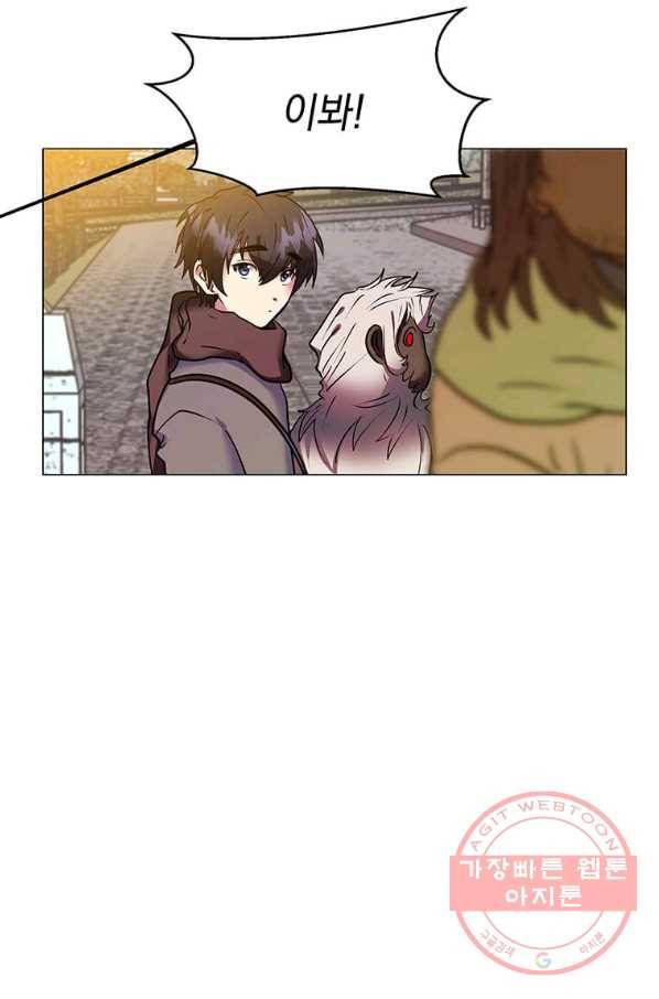 에스티오 8화 71