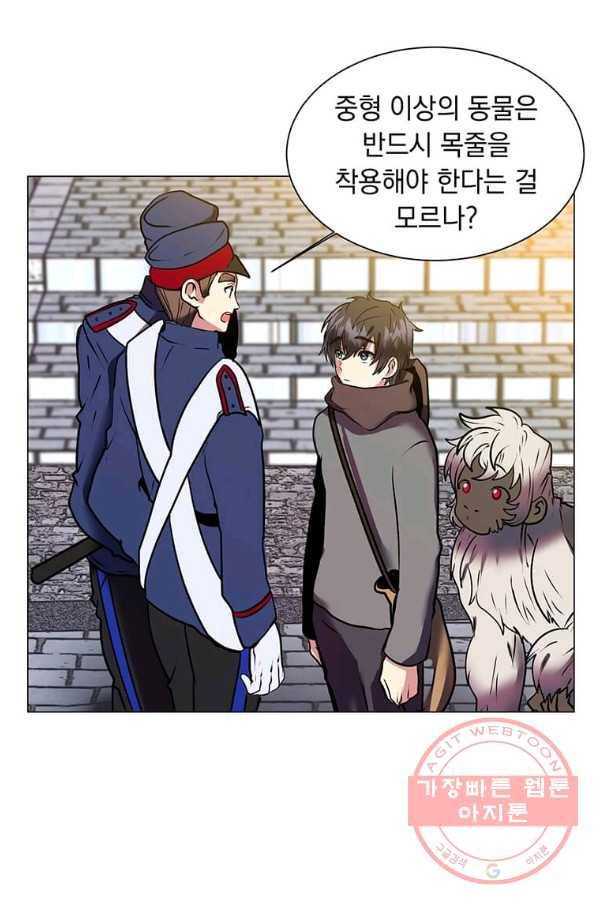 에스티오 8화 72
