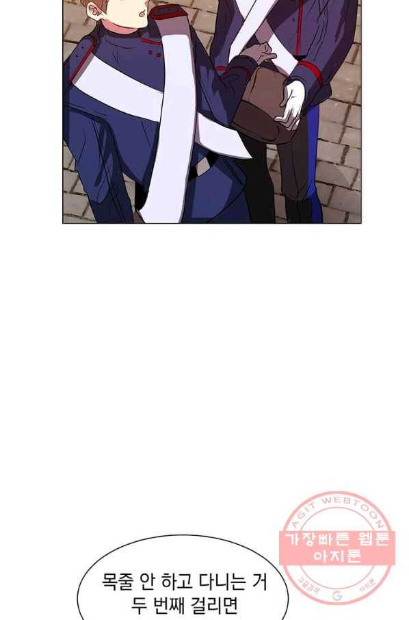 에스티오 8화 75