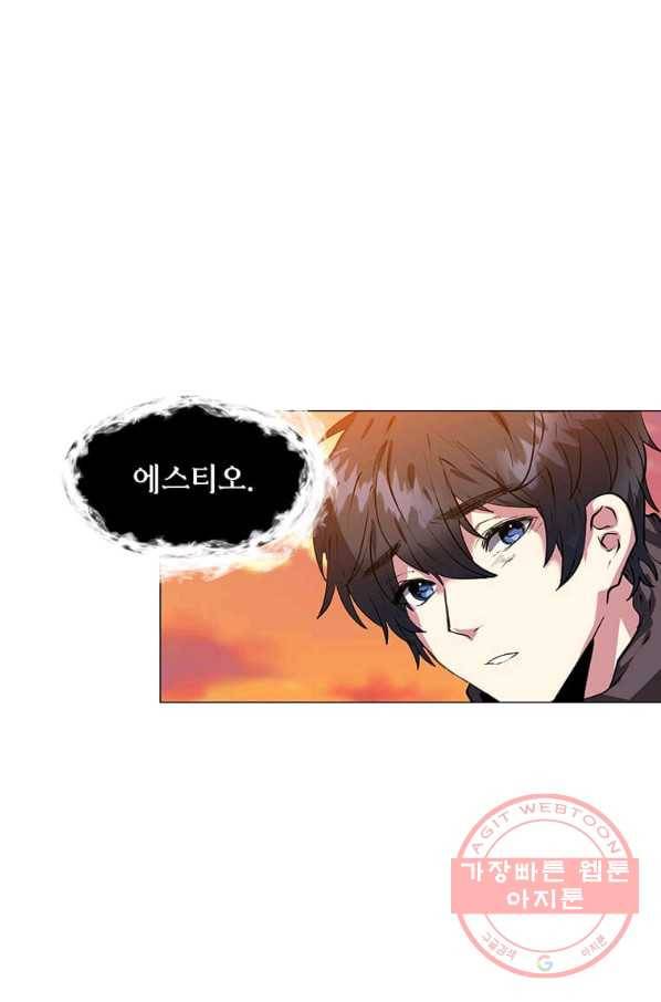 에스티오 8화 78
