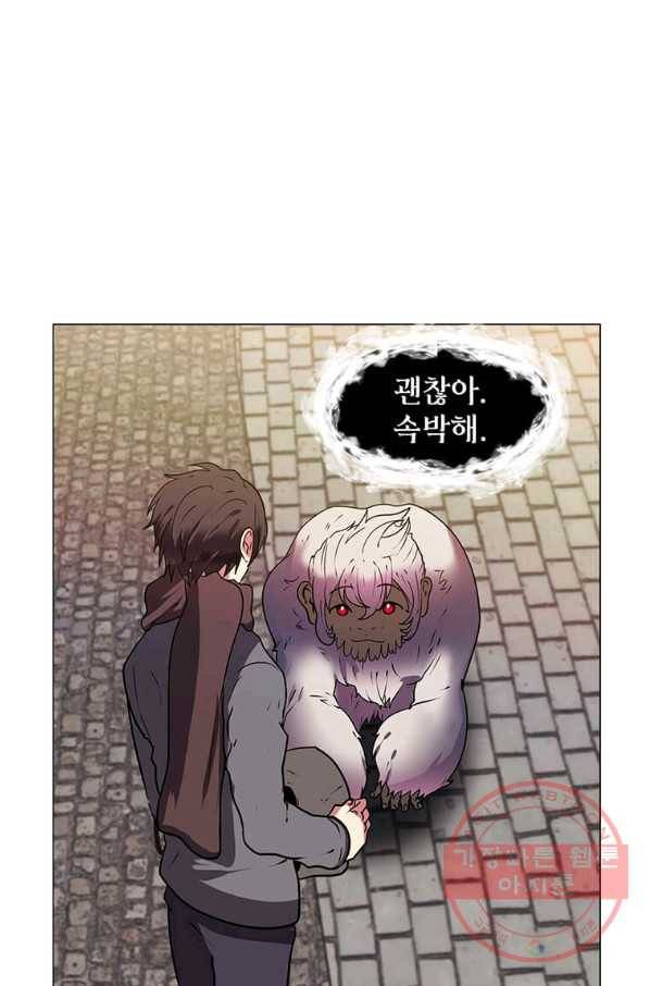 에스티오 8화 79