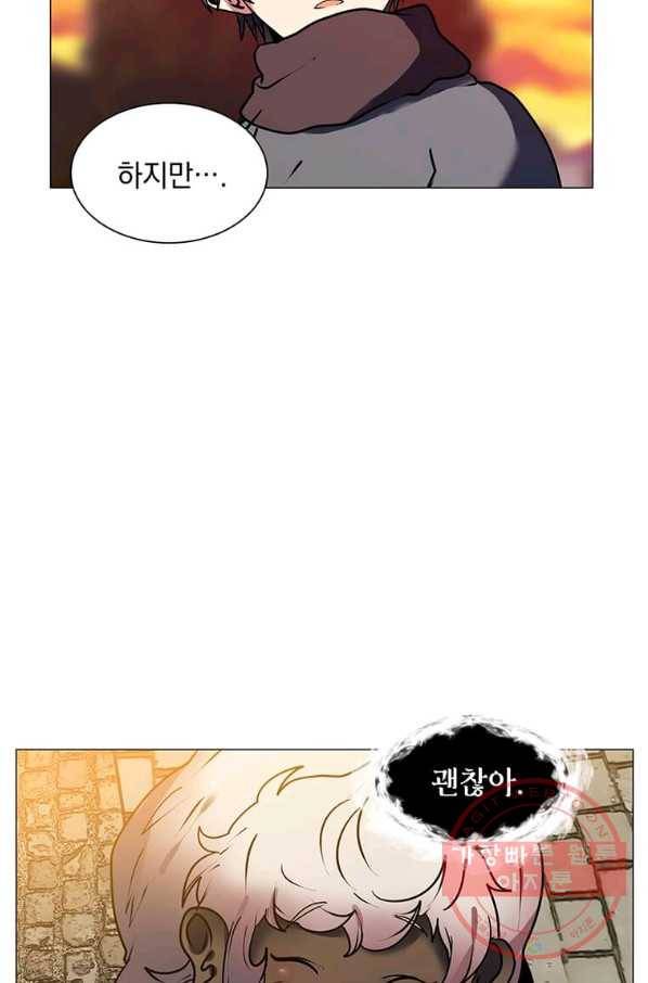 에스티오 8화 81