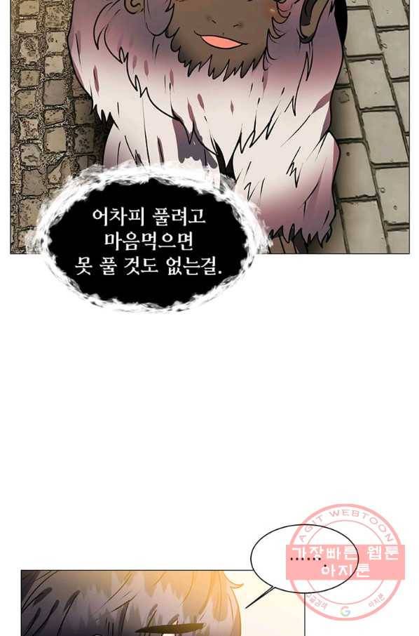 에스티오 8화 82