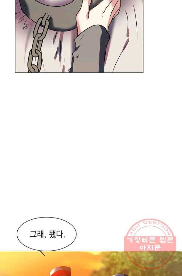 에스티오 8화 85