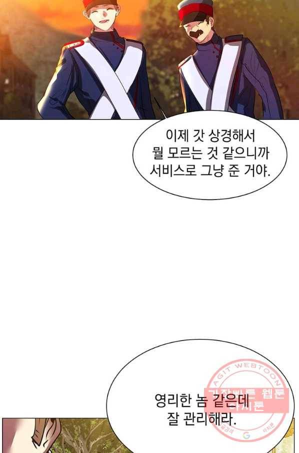 에스티오 8화 86