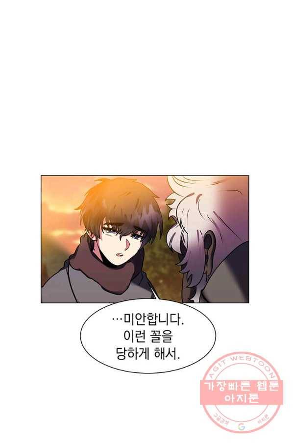 에스티오 8화 88