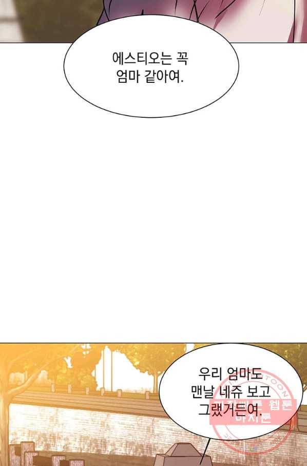 에스티오 8화 90
