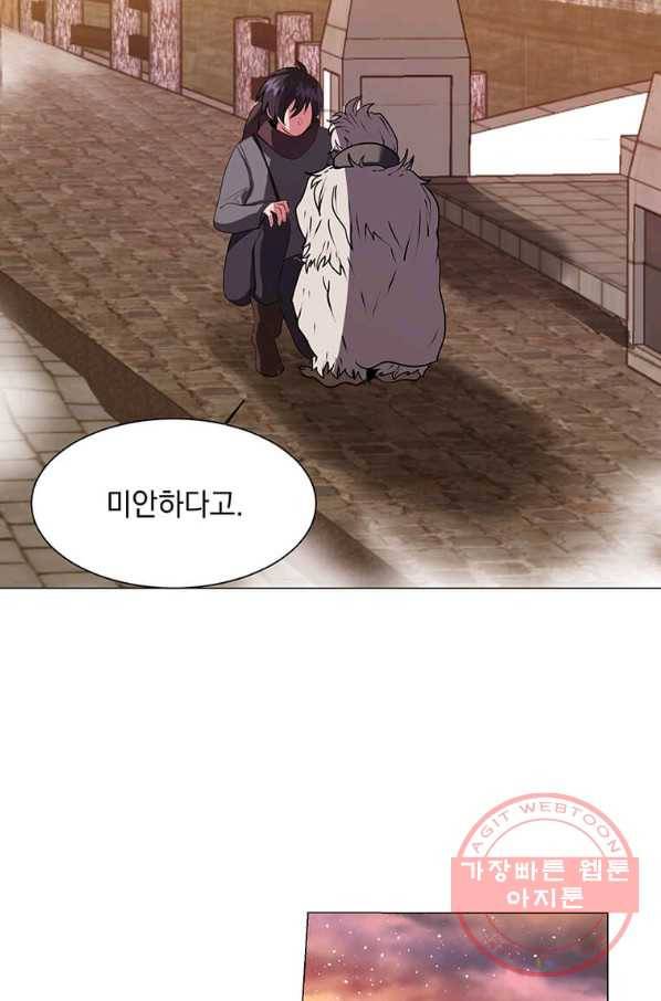 에스티오 8화 91