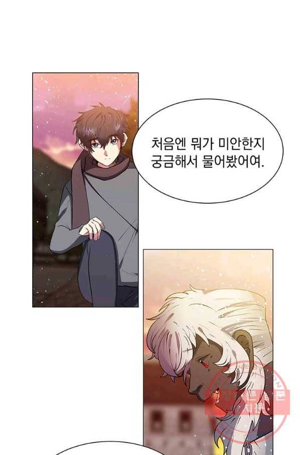 에스티오 8화 93