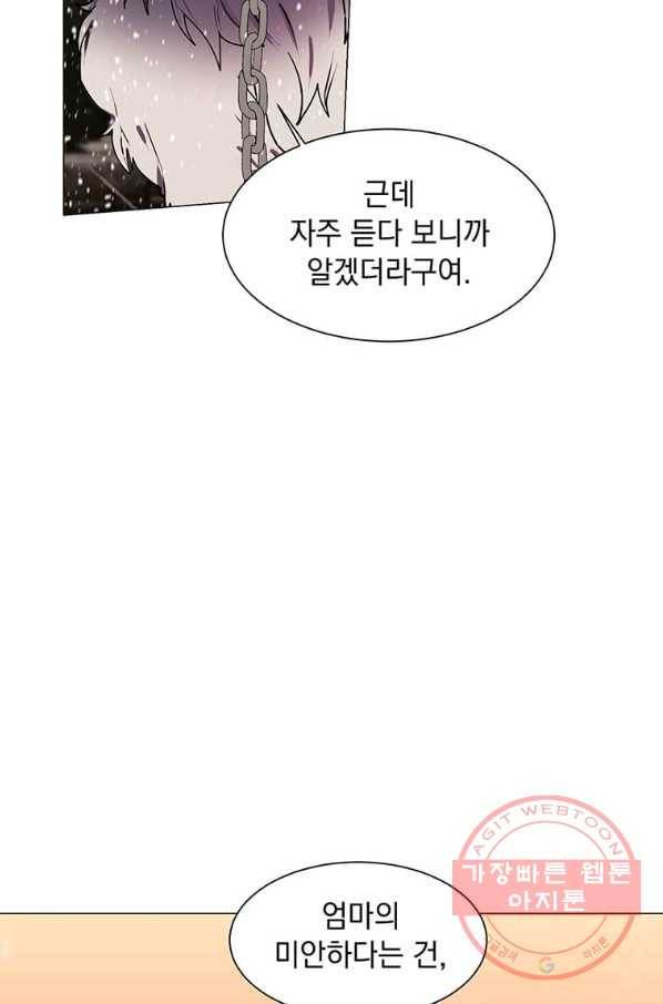 에스티오 8화 95