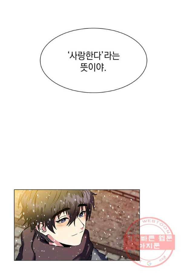 에스티오 8화 97