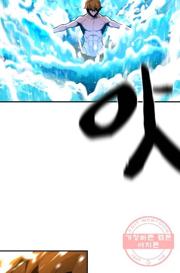 재능 삼킨 마법사 14화 6
