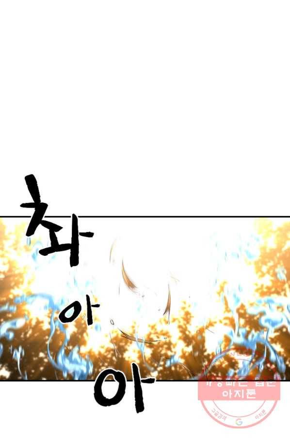 재능 삼킨 마법사 14화 9